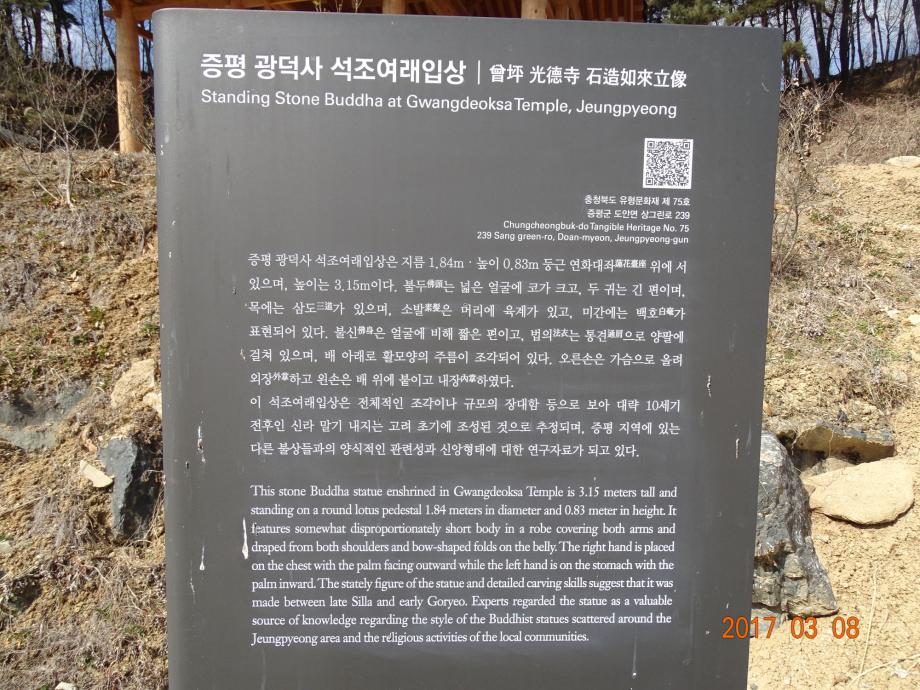 충청북도 문화재돌봄사업