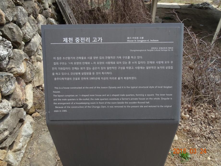 충청북도 문화재돌봄사업