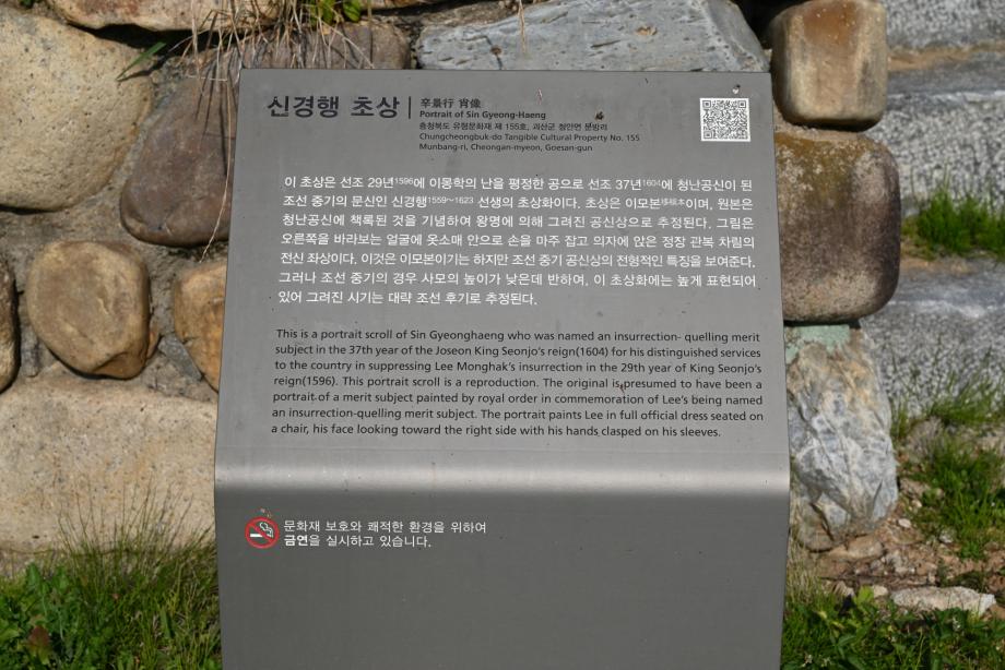 충청북도 도지정문화재 정기조사 결과보고서