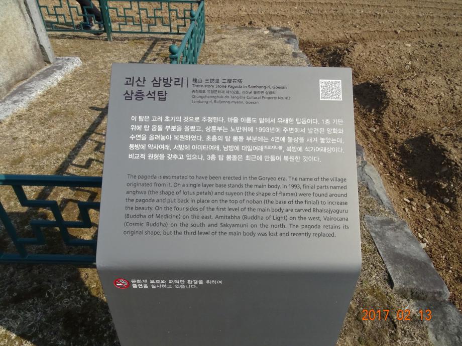 충청북도 문화재돌봄사업