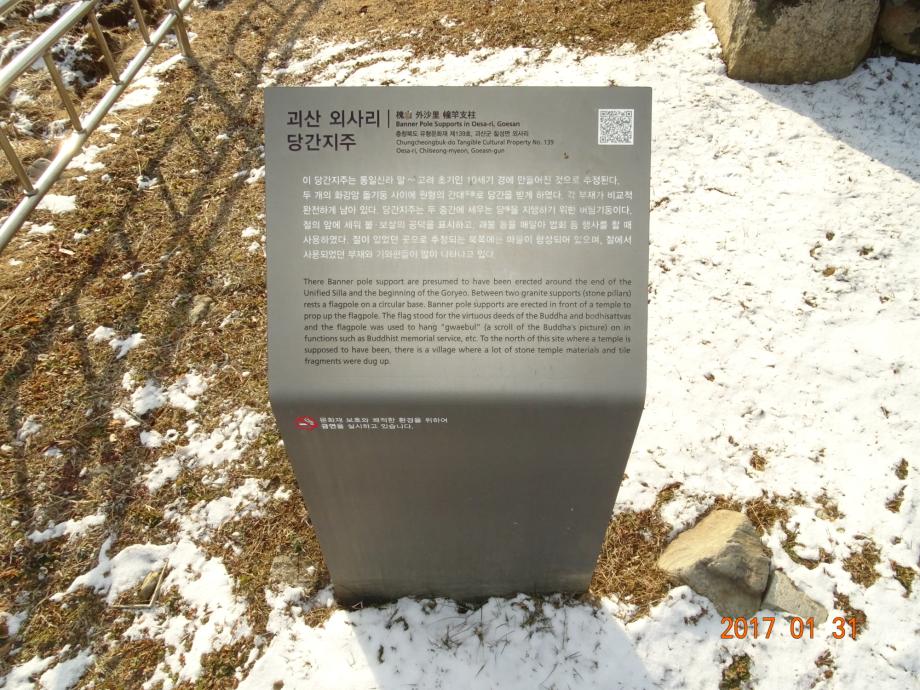 충청북도 문화재돌봄사업