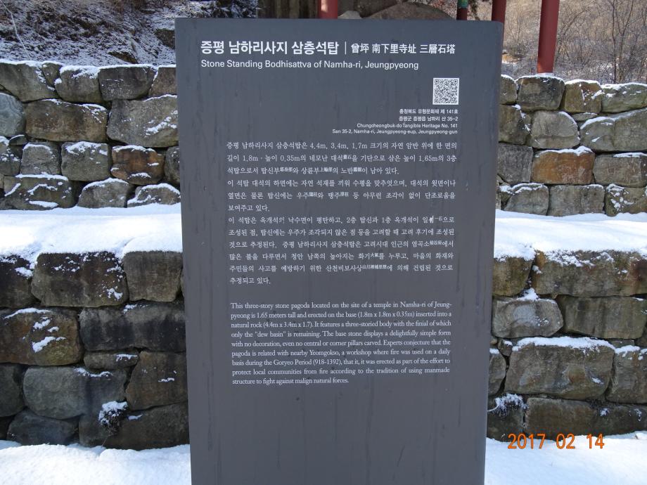 충청북도 문화재돌봄사업