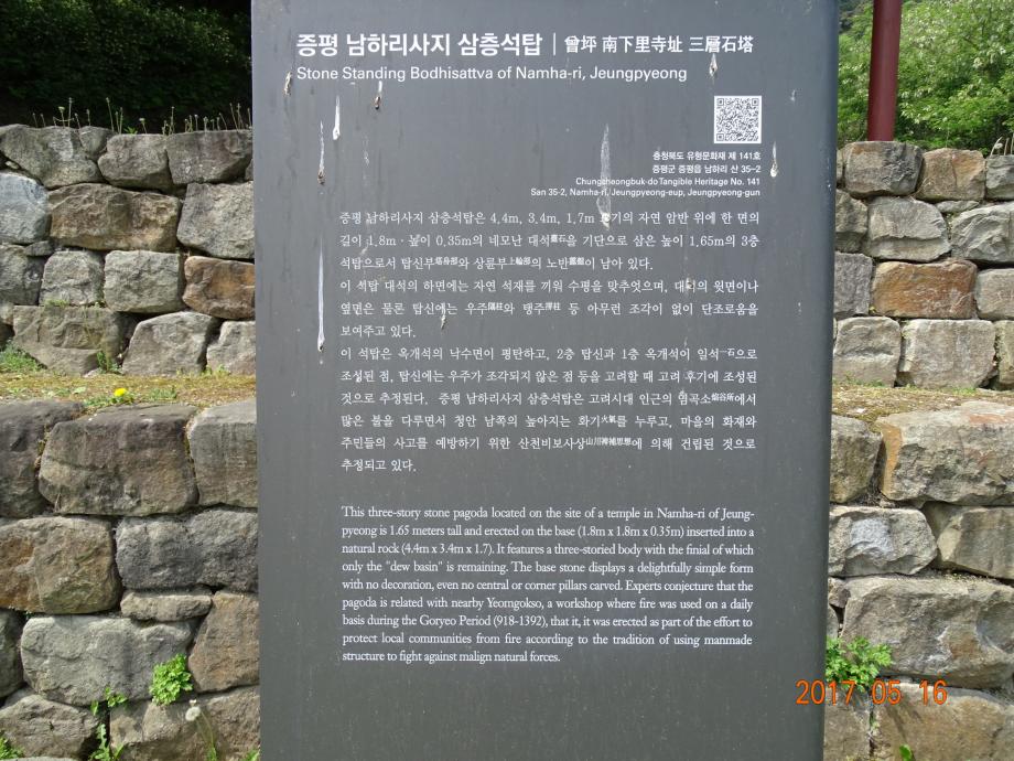 충청북도 문화재돌봄사업