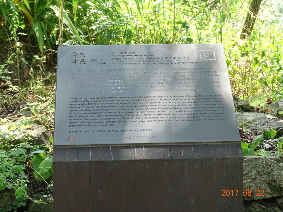 충청북도 문화재돌봄사업
