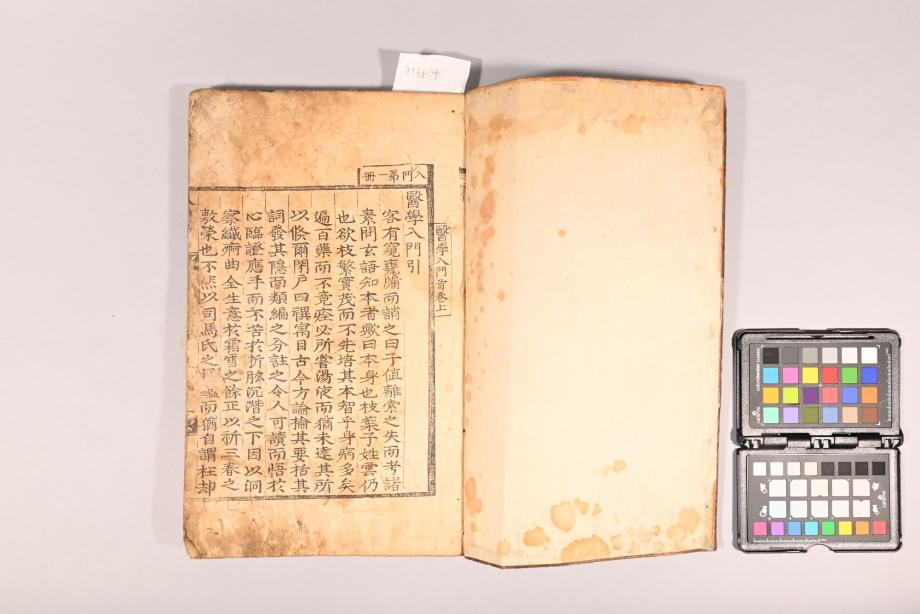 충청북도 도지정문화재 정기조사 결과보고서