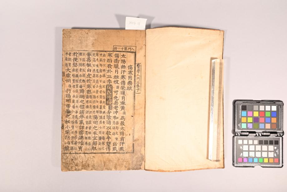 충청북도 도지정문화재 정기조사 결과보고서