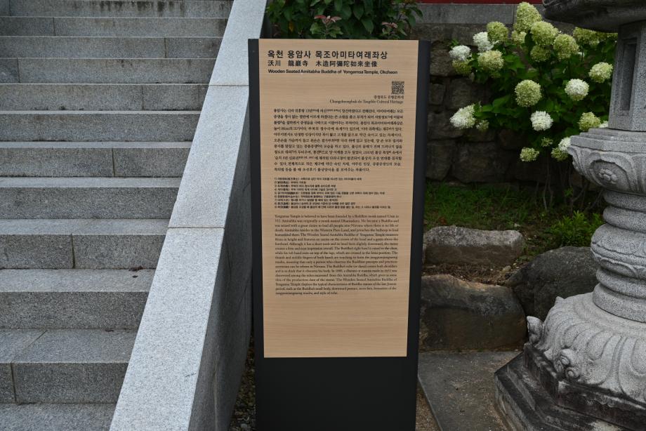 충청북도 도지정문화재 정기조사 결과보고서