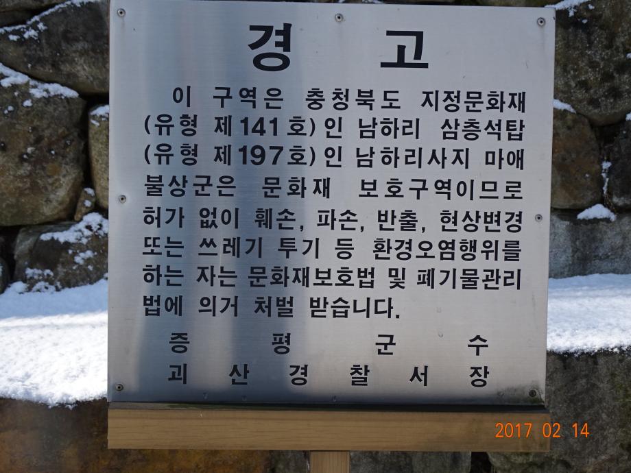 충청북도 문화재돌봄사업