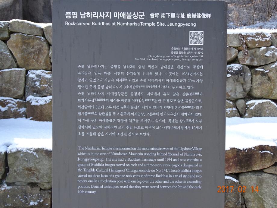 충청북도 문화재돌봄사업