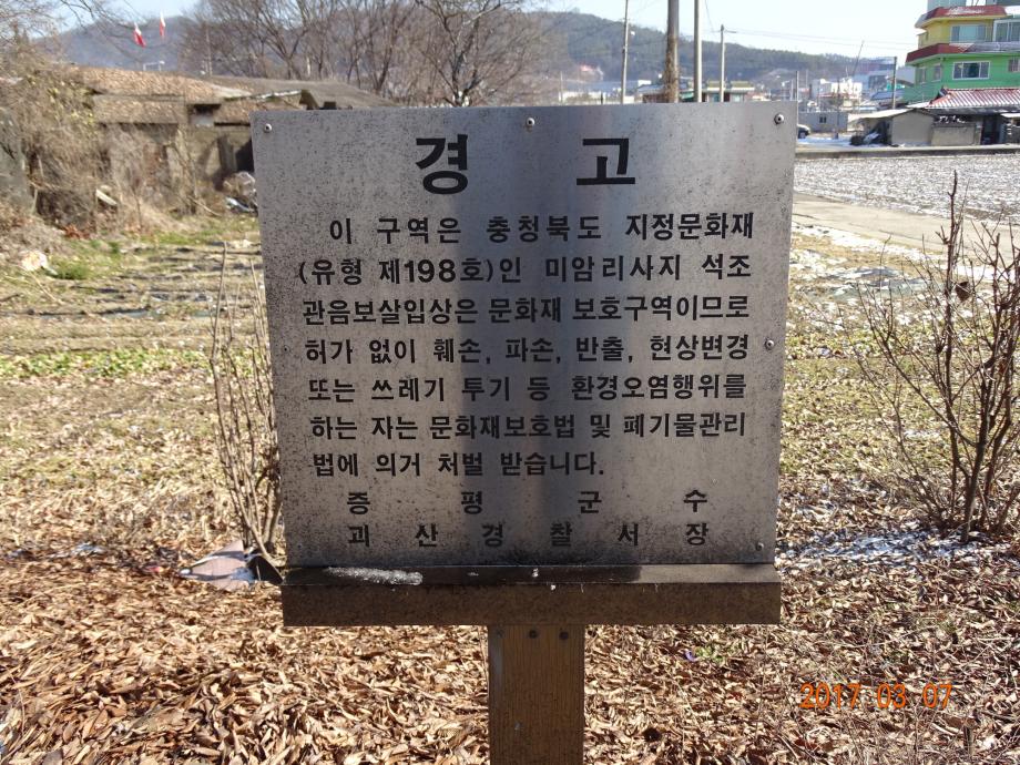 충청북도 문화재돌봄사업