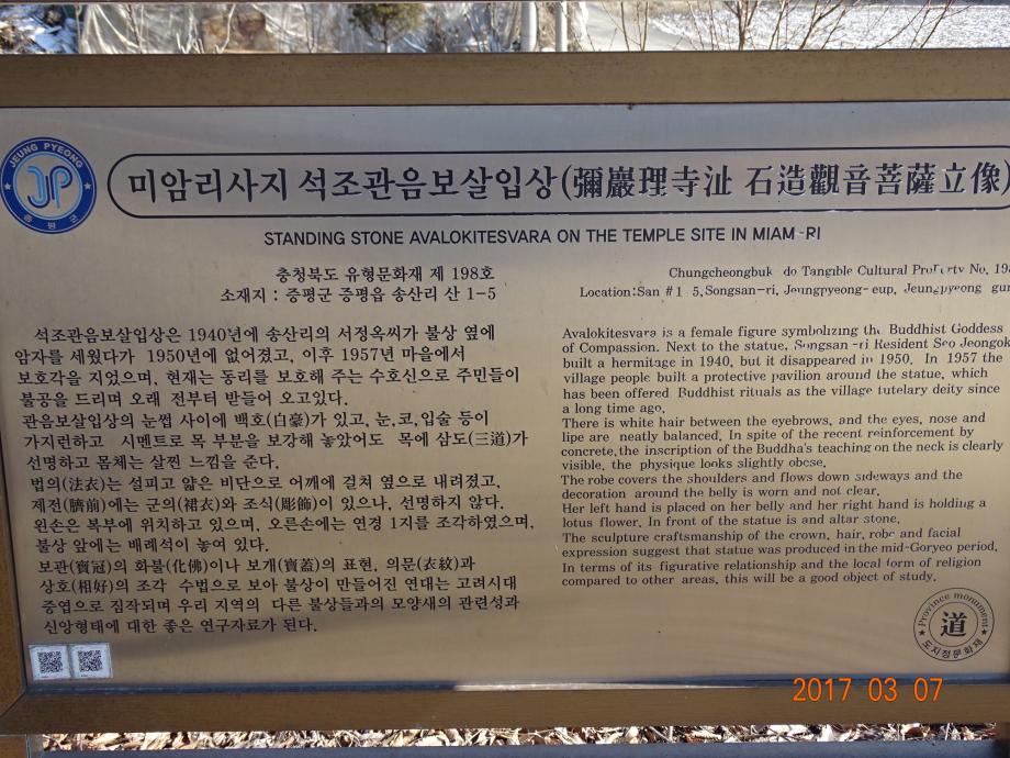 충청북도 문화재돌봄사업