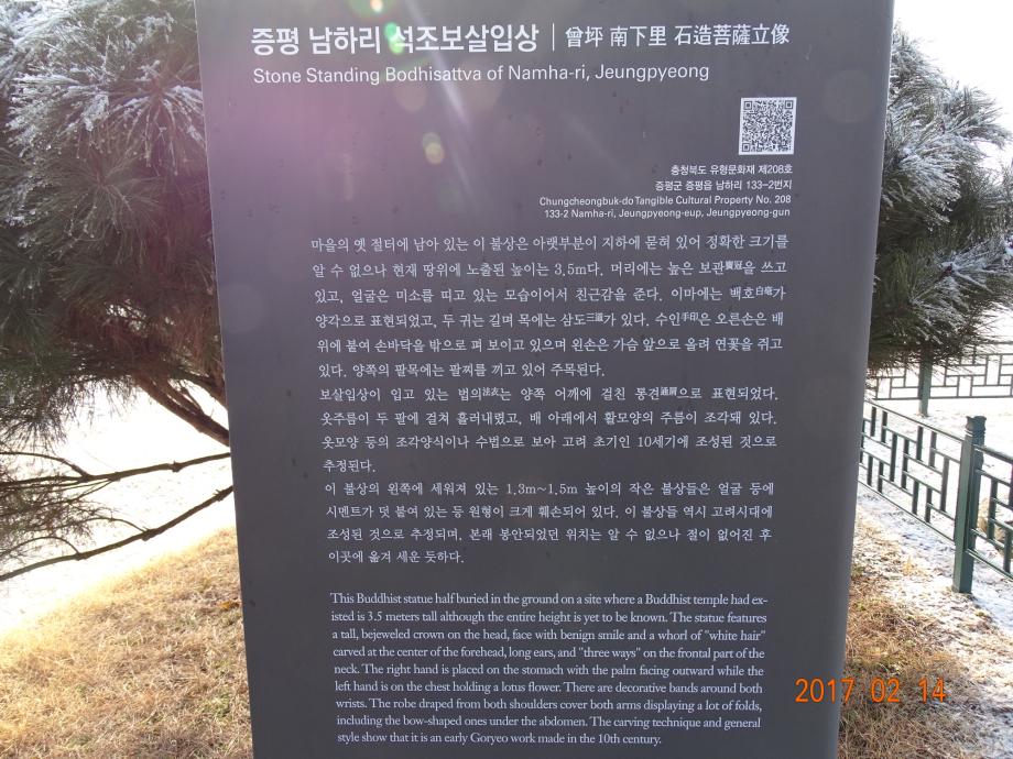 충청북도 문화재돌봄사업