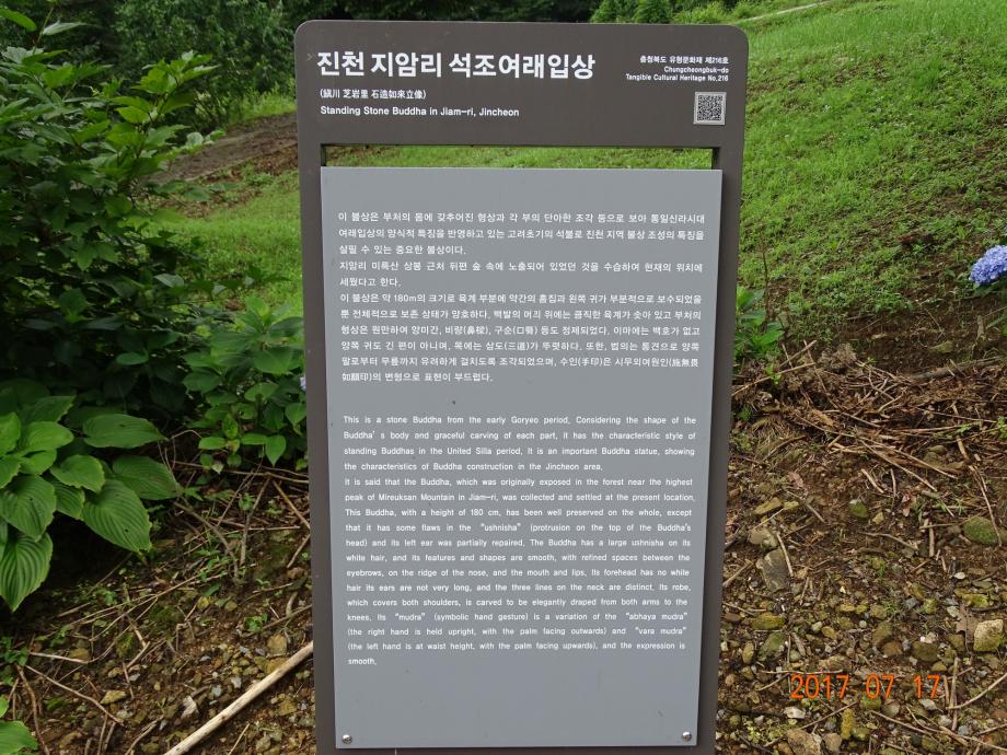 충청북도 문화재돌봄사업