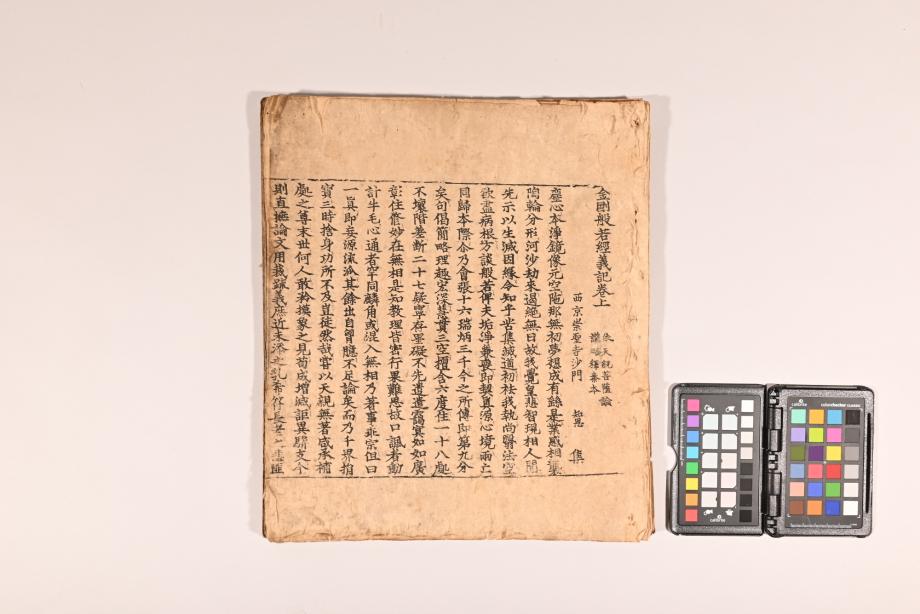 충청북도 도지정문화재 정기조사 결과보고서