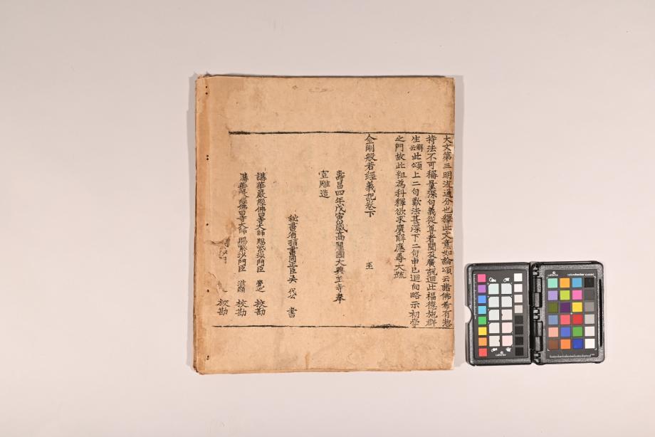 충청북도 도지정문화재 정기조사 결과보고서