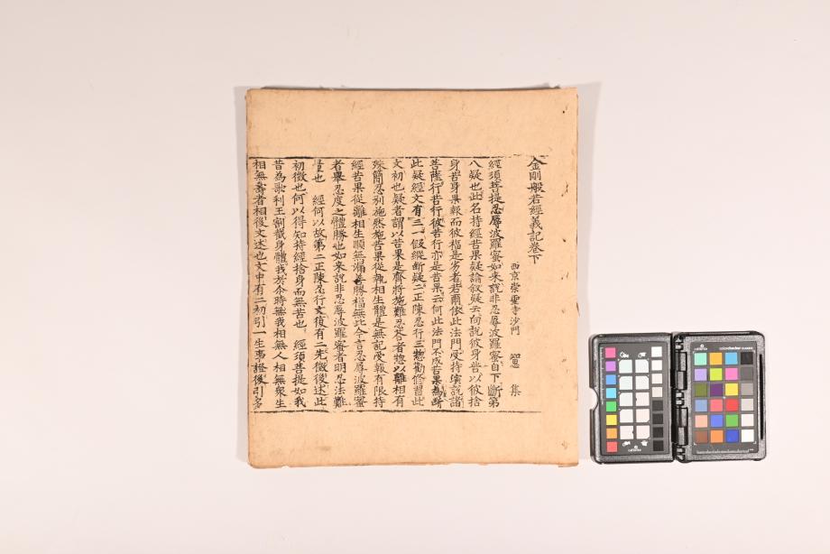 충청북도 도지정문화재 정기조사 결과보고서