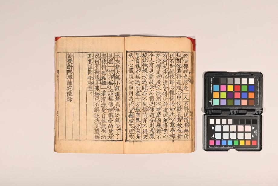 충청북도 도지정문화재 정기조사 결과보고서