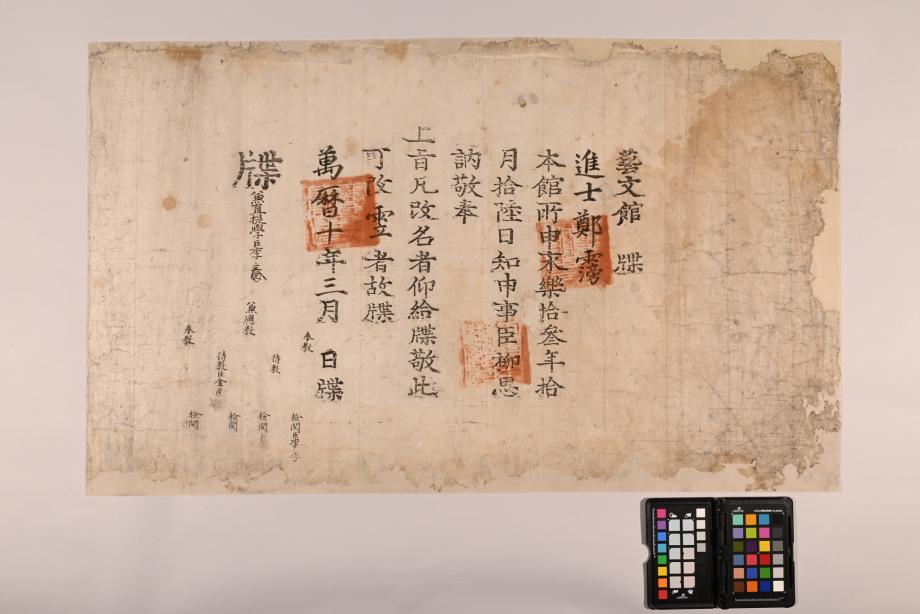 충청북도 도지정문화재 정기조사 결과보고서
