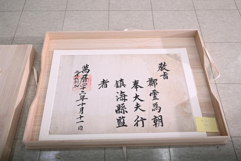 충청북도 도지정문화재 정기조사 결과보고서