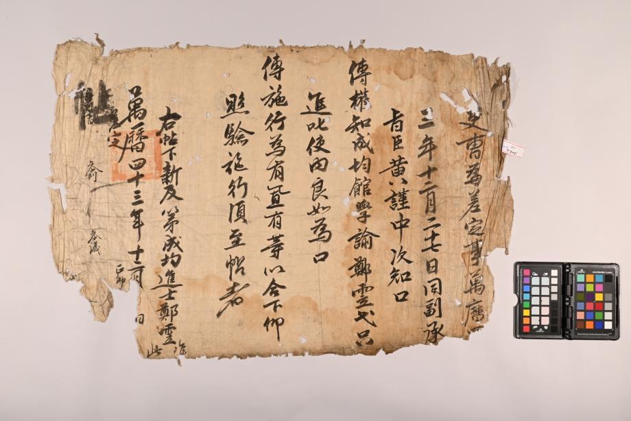 충청북도 도지정문화재 정기조사 결과보고서