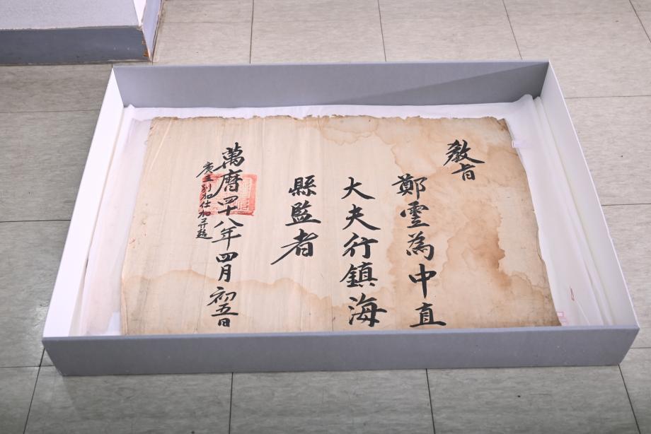 충청북도 도지정문화재 정기조사 결과보고서