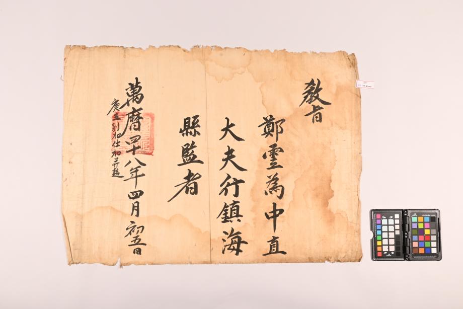 충청북도 도지정문화재 정기조사 결과보고서