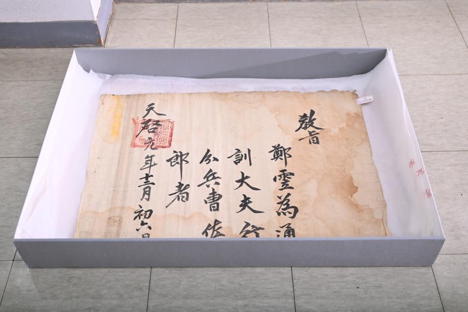 충청북도 도지정문화재 정기조사 결과보고서