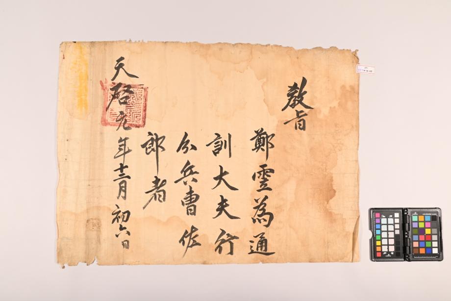 충청북도 도지정문화재 정기조사 결과보고서