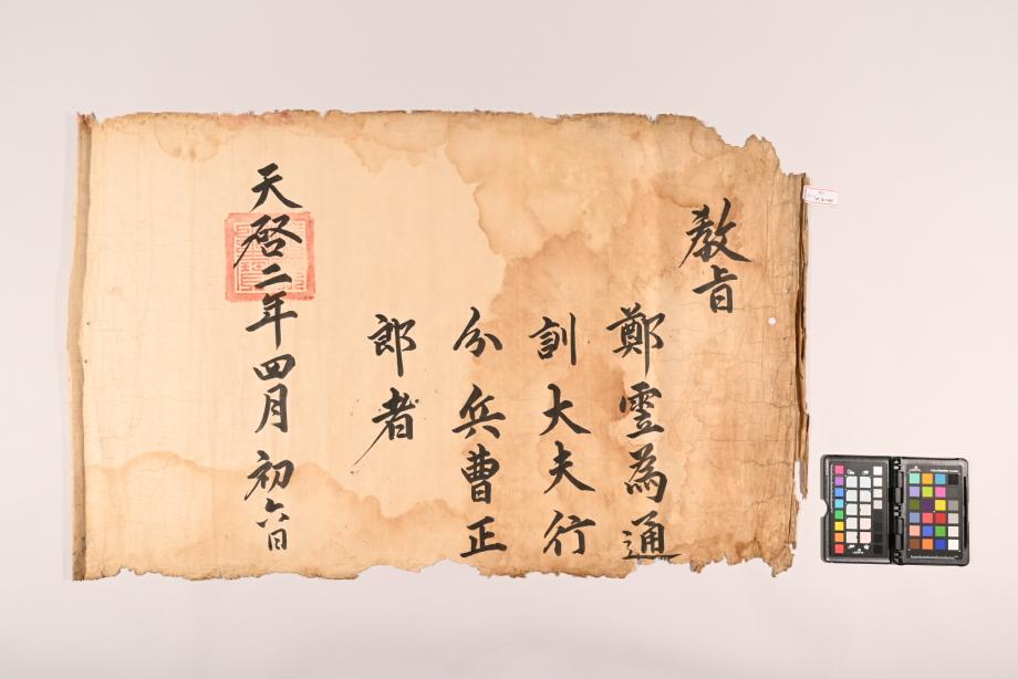충청북도 도지정문화재 정기조사 결과보고서