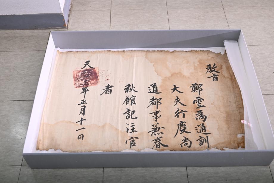 충청북도 도지정문화재 정기조사 결과보고서