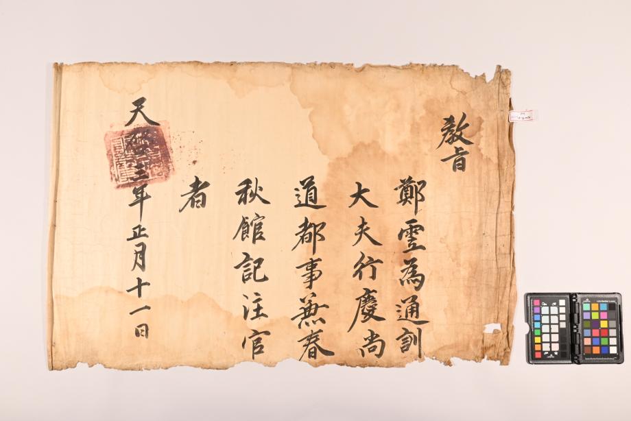 충청북도 도지정문화재 정기조사 결과보고서