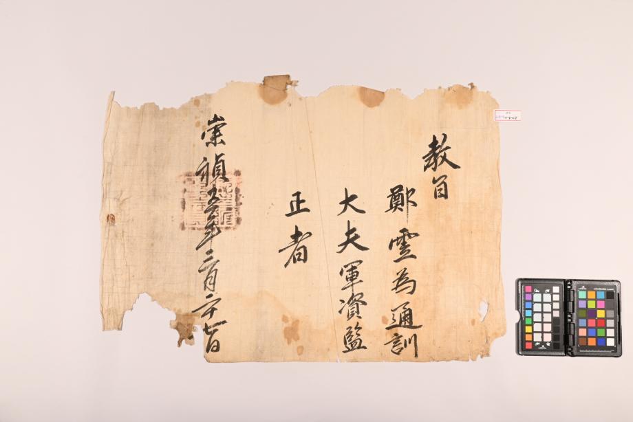 충청북도 도지정문화재 정기조사 결과보고서