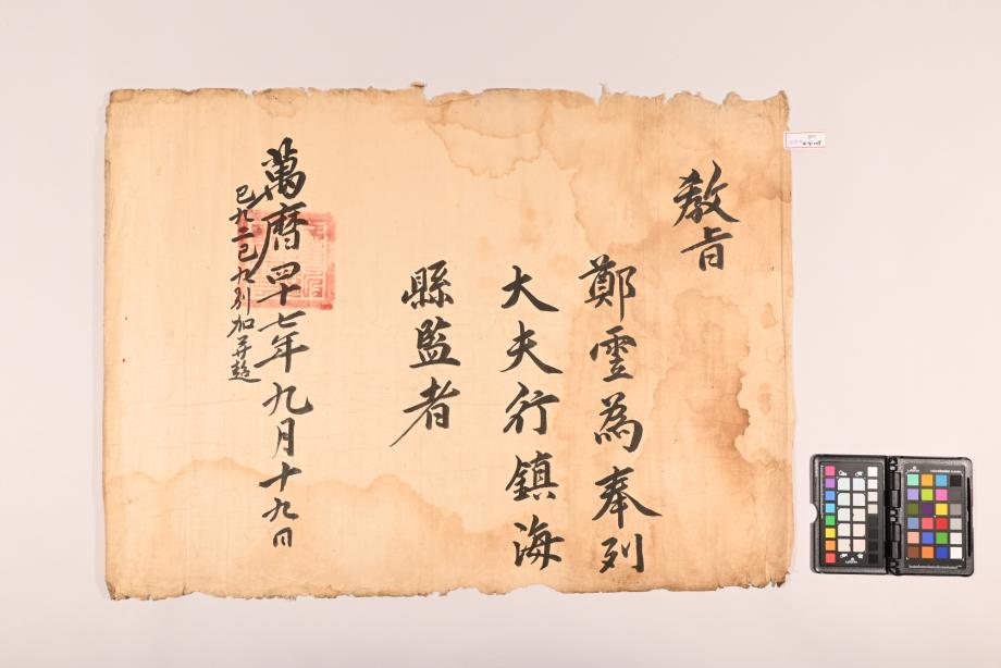 충청북도 도지정문화재 정기조사 결과보고서