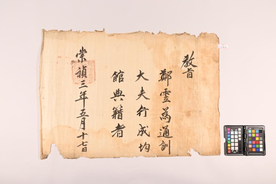 충청북도 도지정문화재 정기조사 결과보고서