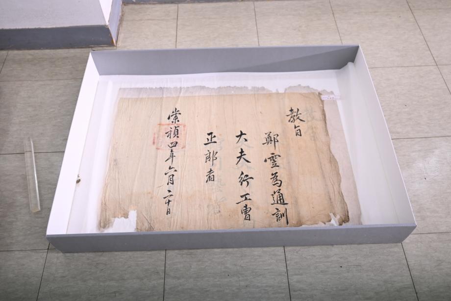 충청북도 도지정문화재 정기조사 결과보고서