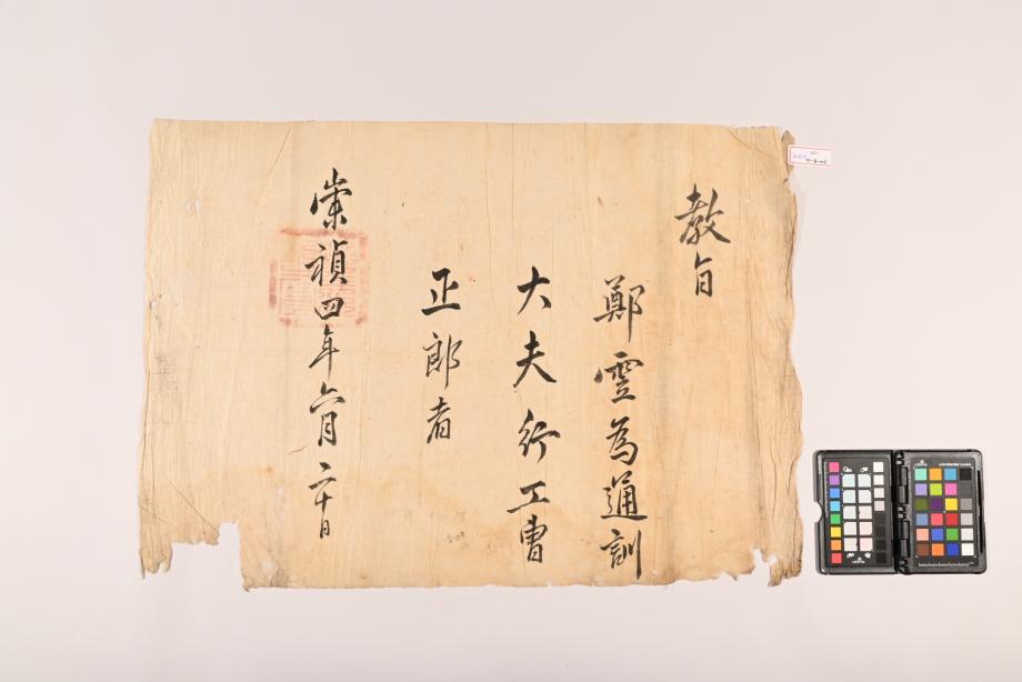 충청북도 도지정문화재 정기조사 결과보고서