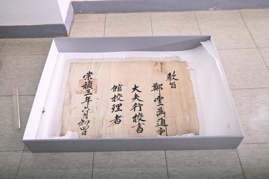충청북도 도지정문화재 정기조사 결과보고서