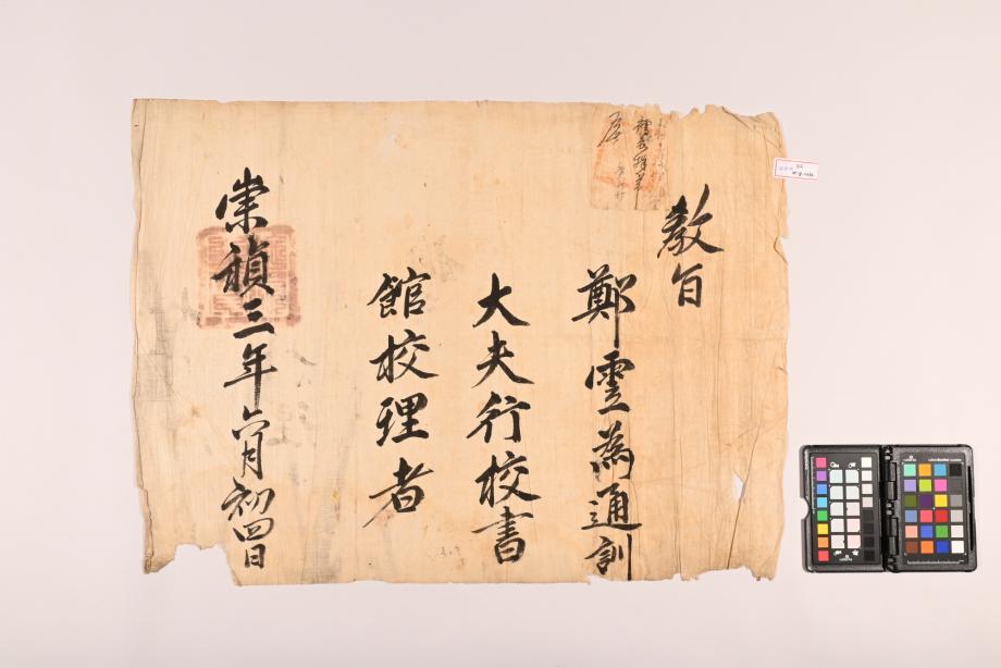 충청북도 도지정문화재 정기조사 결과보고서