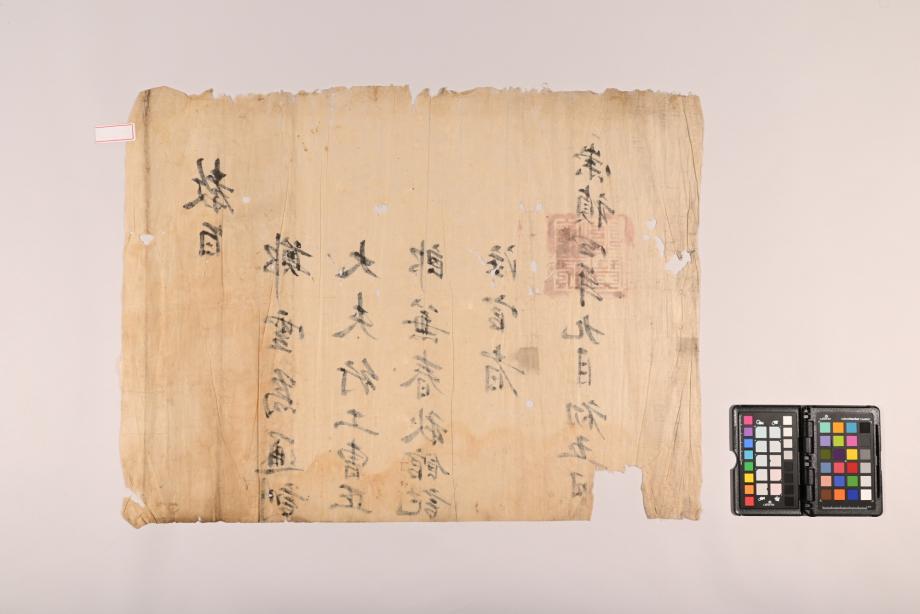 충청북도 도지정문화재 정기조사 결과보고서