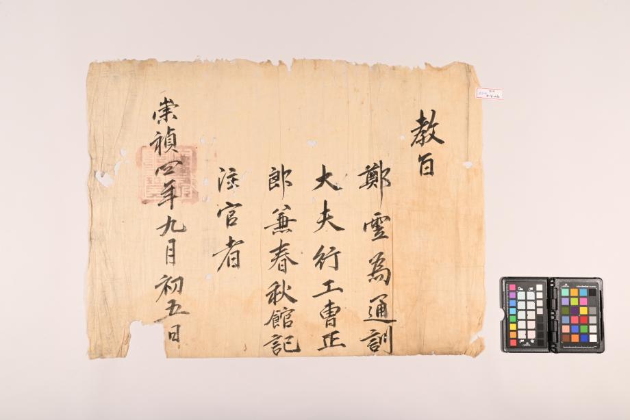 충청북도 도지정문화재 정기조사 결과보고서