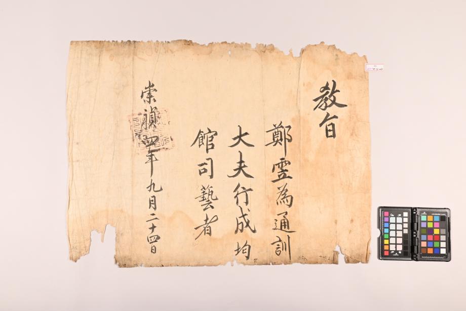 충청북도 도지정문화재 정기조사 결과보고서