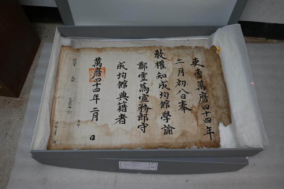 충청북도 도지정문화재 정기조사 결과보고서