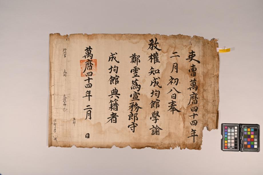 충청북도 도지정문화재 정기조사 결과보고서