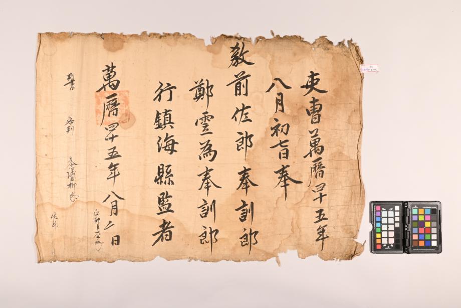 충청북도 도지정문화재 정기조사 결과보고서