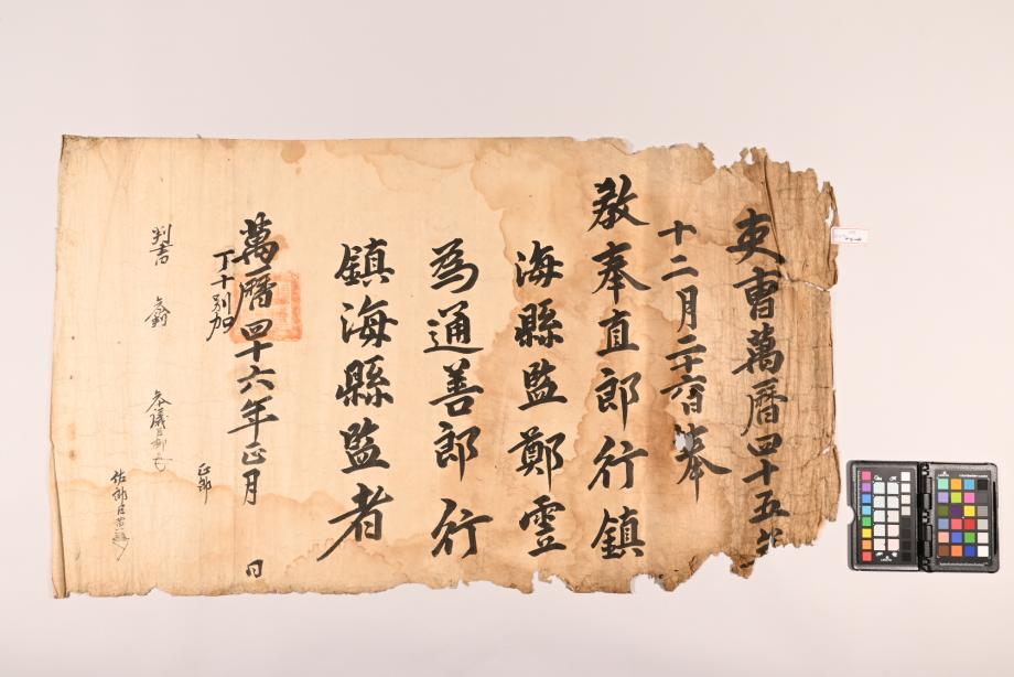 충청북도 도지정문화재 정기조사 결과보고서