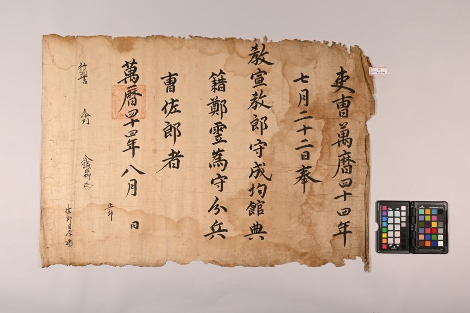 충청북도 도지정문화재 정기조사 결과보고서