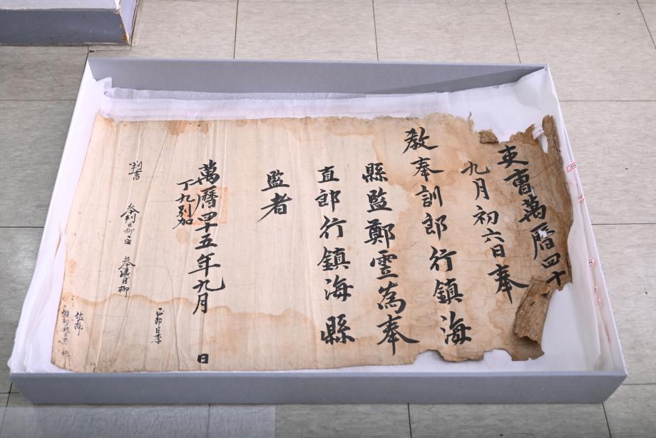 충청북도 도지정문화재 정기조사 결과보고서