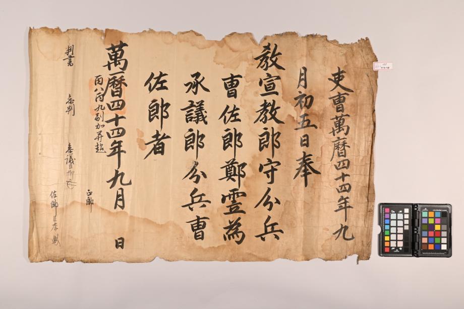 충청북도 도지정문화재 정기조사 결과보고서
