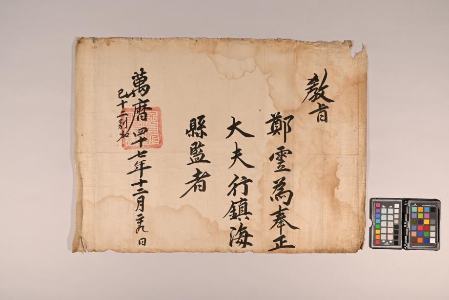 충청북도 도지정문화재 정기조사 결과보고서