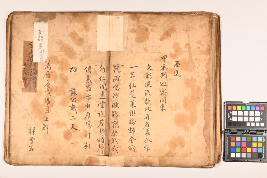충청북도 도지정문화재 정기조사 결과보고서